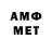 МЕТАМФЕТАМИН мет Literacom
