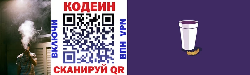 Кодеин напиток Lean (лин)  мега как зайти  Петушки  сколько стоит 